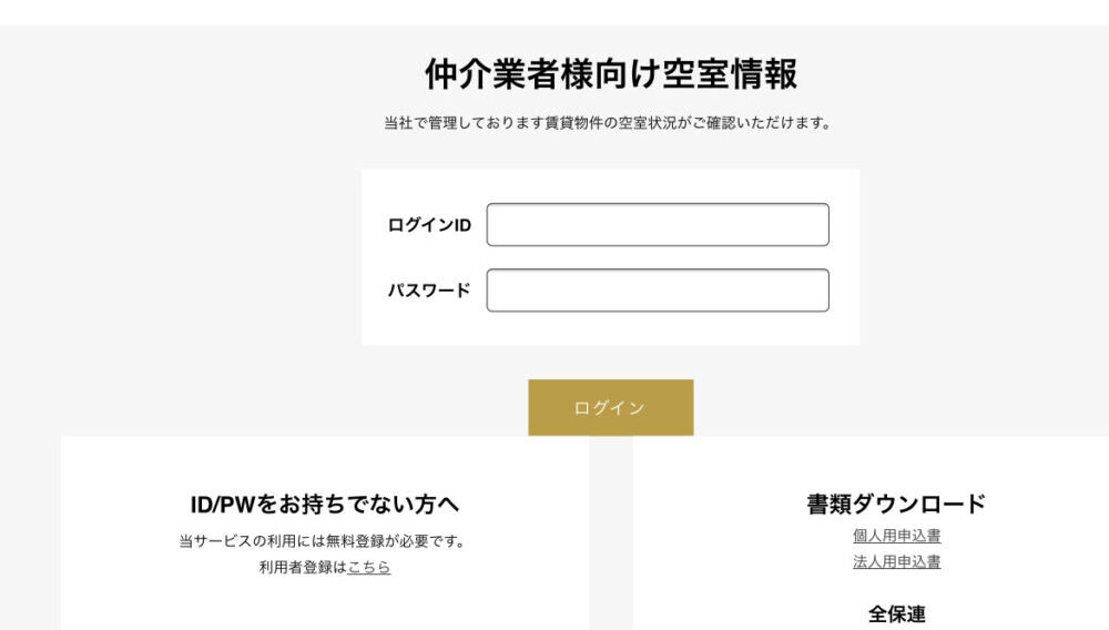 賃貸仲介業者用空室リスト